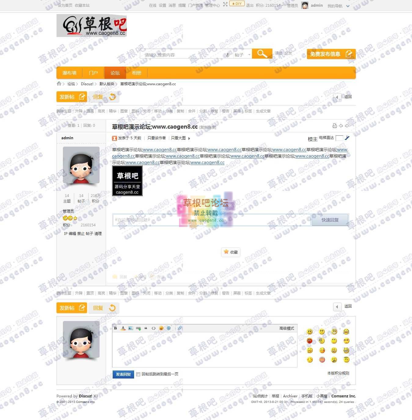 草根吧演示论坛;www.caogen8.co - 默认版块 - Discuz! Board - Po.jpg