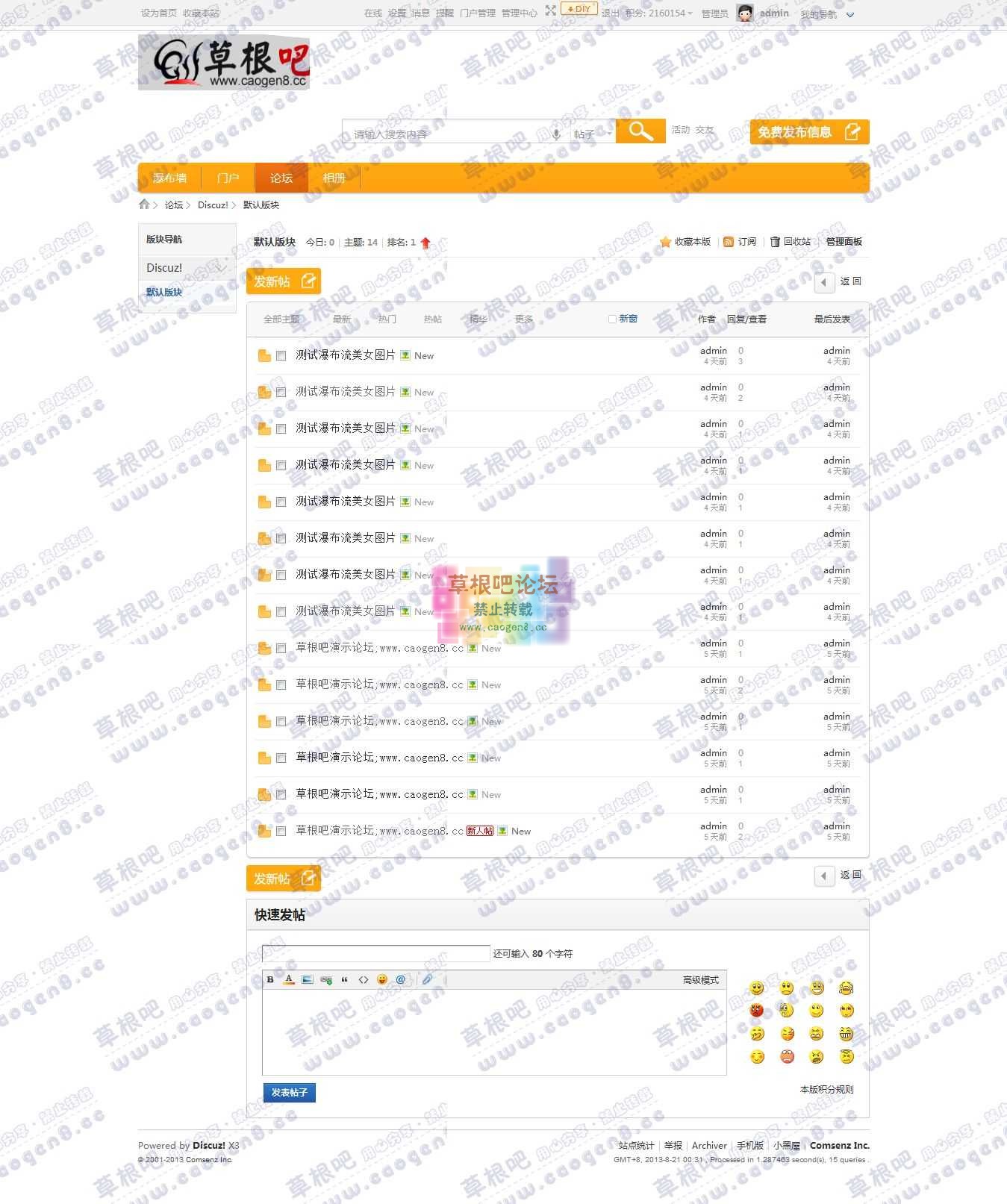 默认版块 - Discuz! Board - Powered by Discuz!.jpg