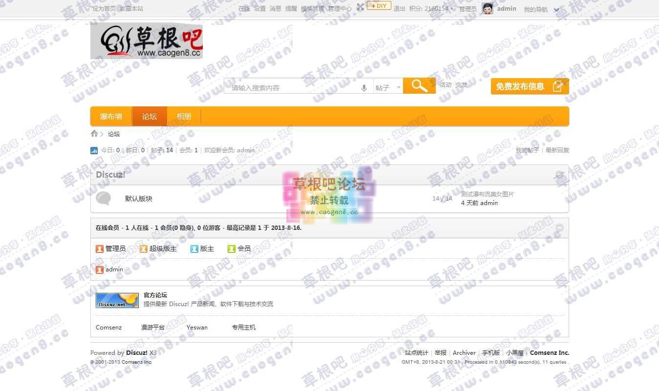 论坛 - Powered by Discuz!.jpg