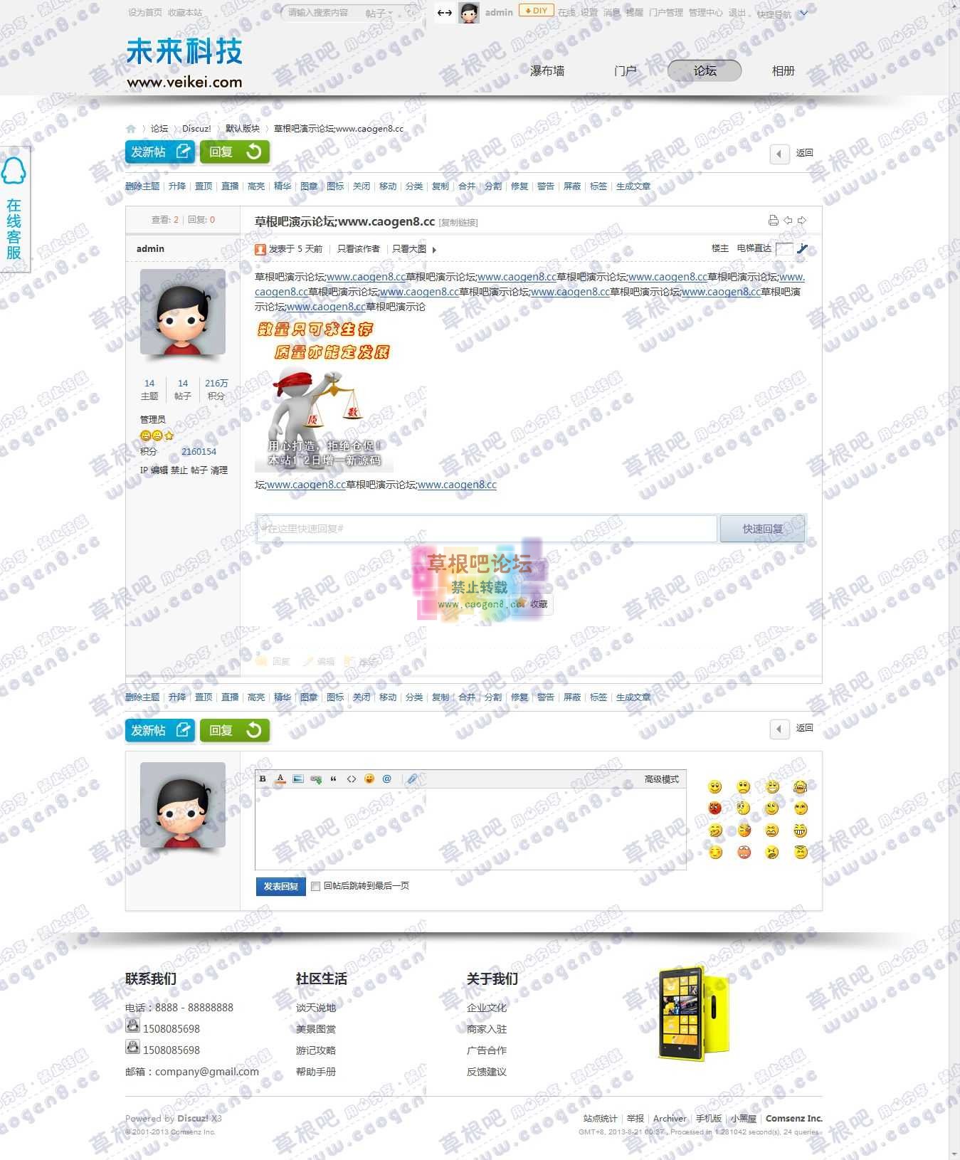 草根吧演示论坛;www.caogen8.co - 默认版块 - Discuz! Board - Po.jpg