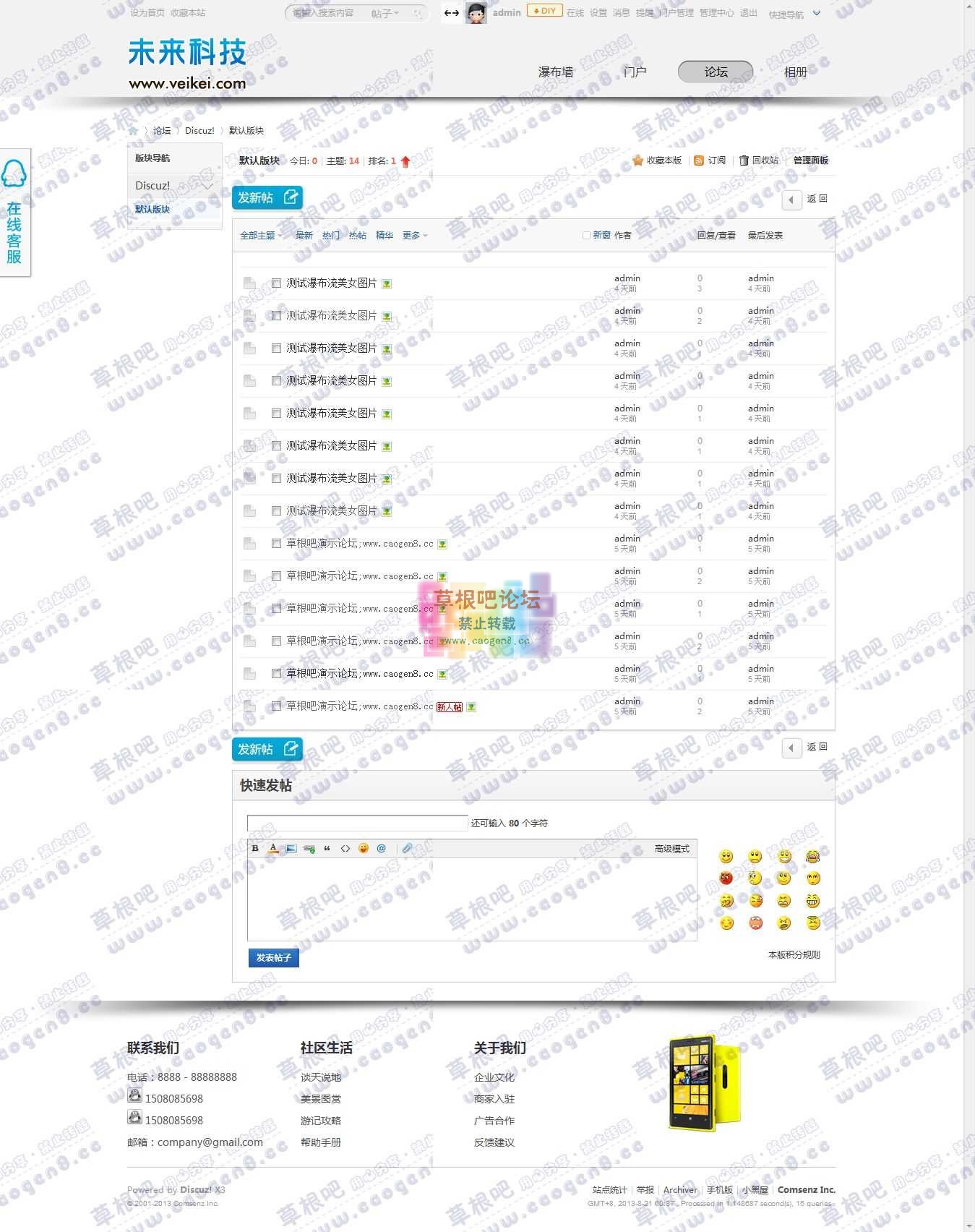 默认版块 - Discuz! Board - Powered by Discuz!.jpg
