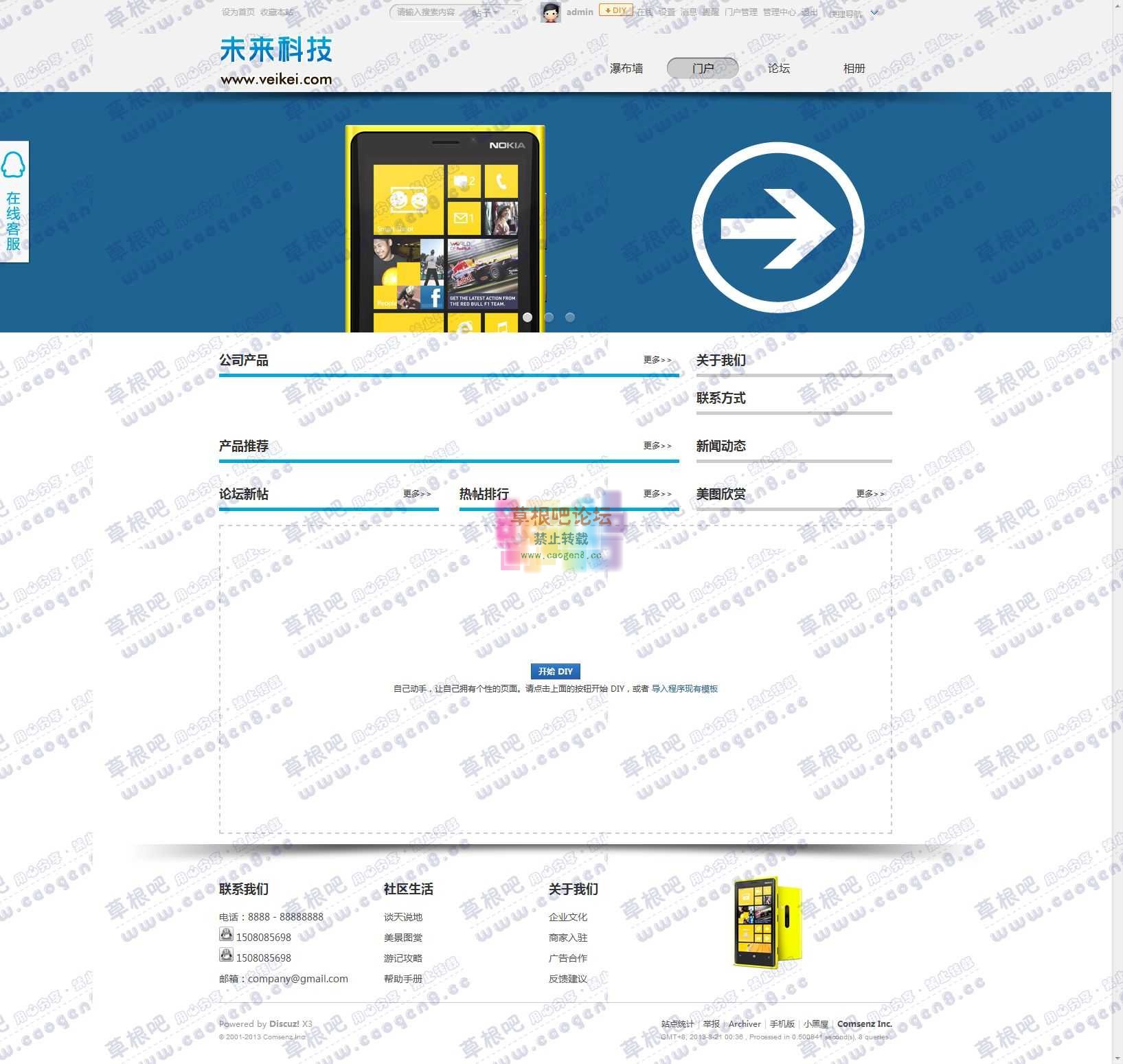 门户 - Powered by Discuz!.jpg