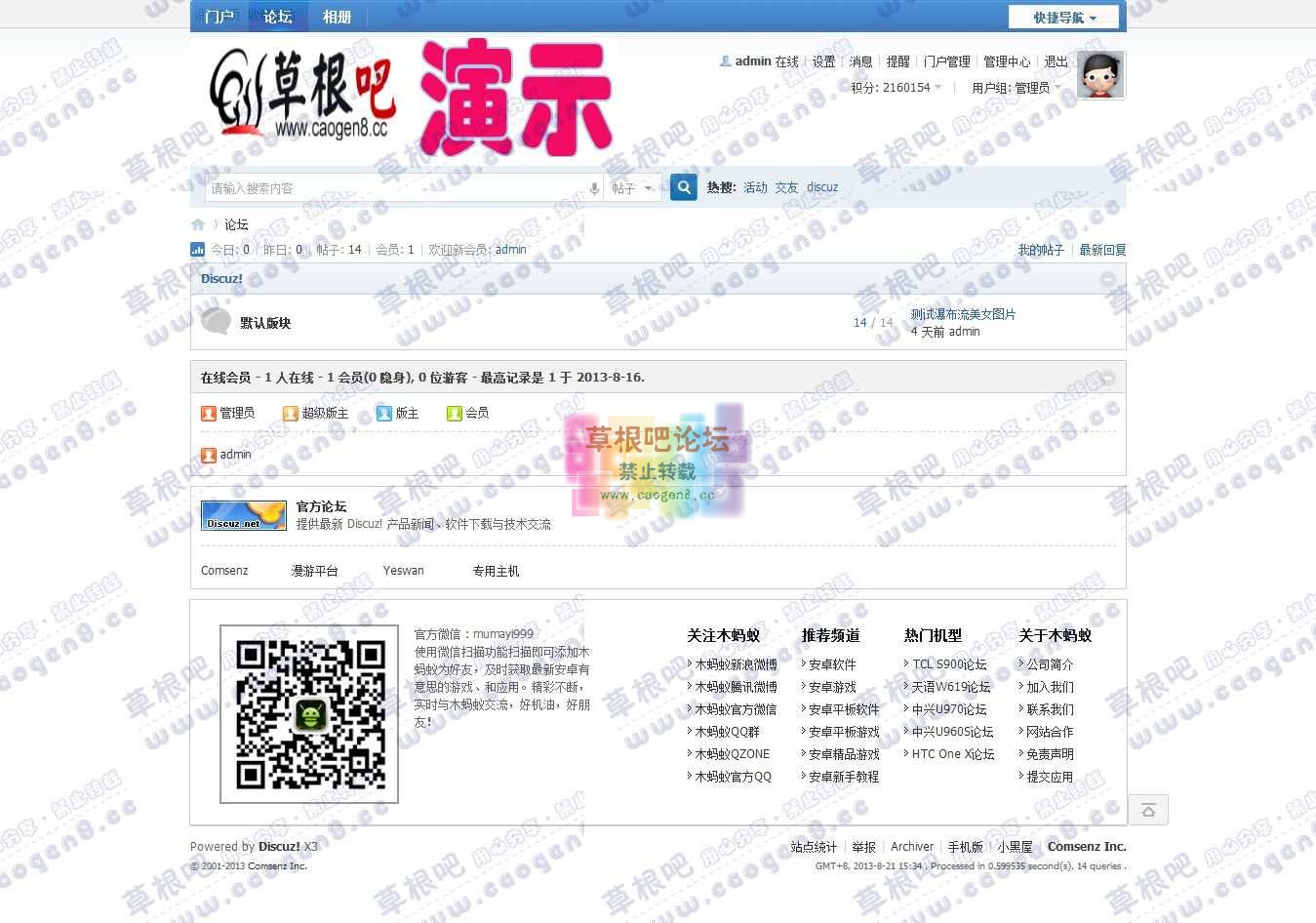 论坛 - Powered by Discuz!.jpg