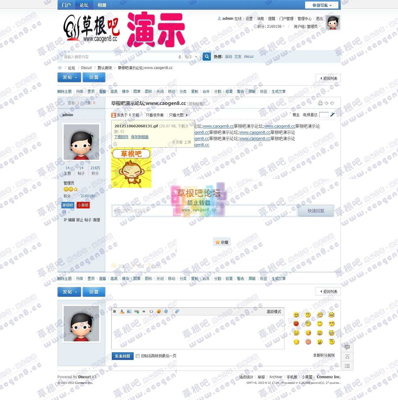 草根吧演示论坛;www.caogen8.co - 默认版块 - Discuz! Board - Po.jpg