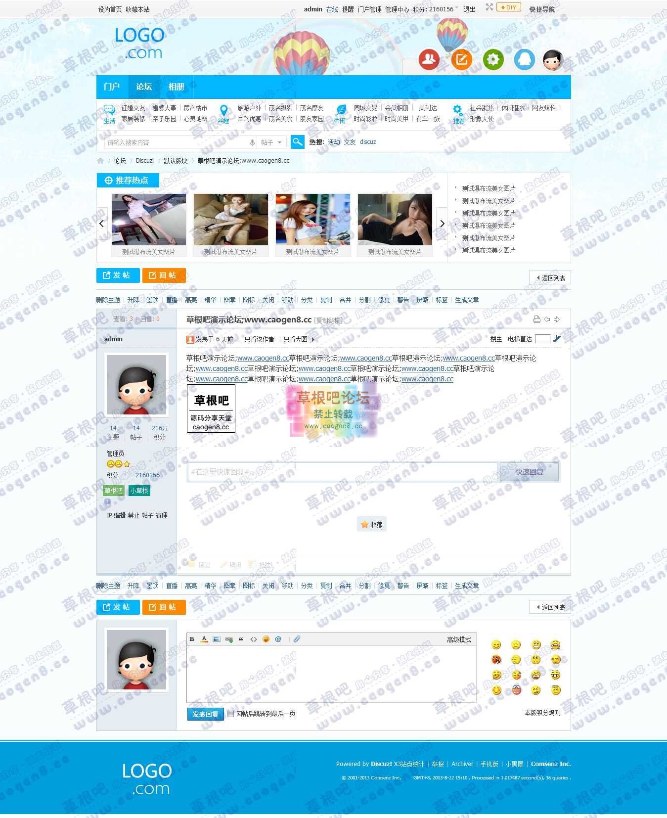 草根吧演示论坛;www.caogen8.co - 默认版块 - Discuz! Board - Po.jpg