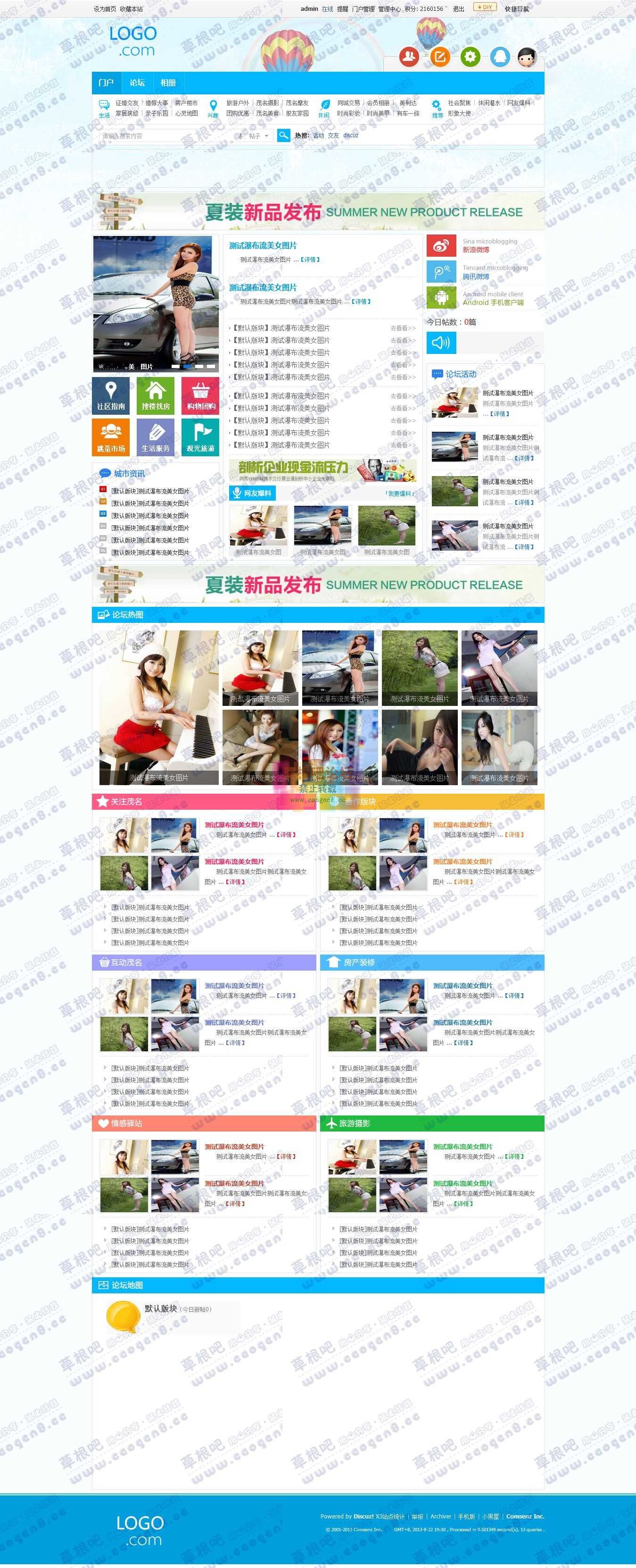 门户 - Powered by Discuz!.jpg