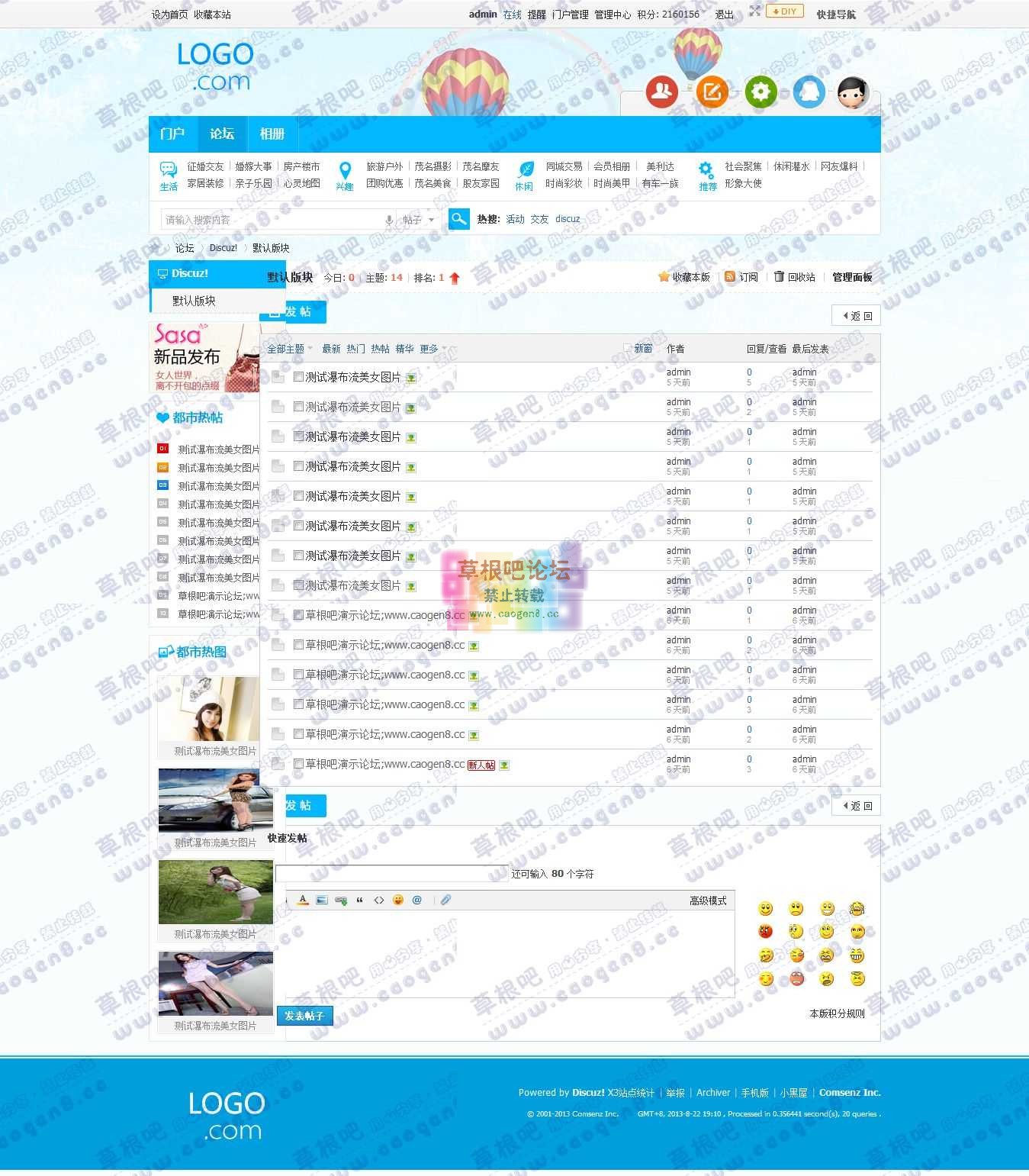 默认版块 - Discuz! Board - Powered by Discuz!.jpg