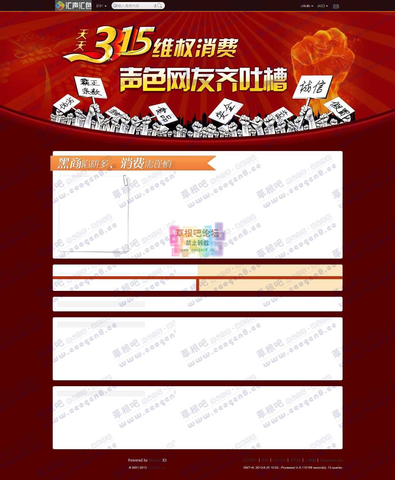 11 - Discuz! Board.jpg