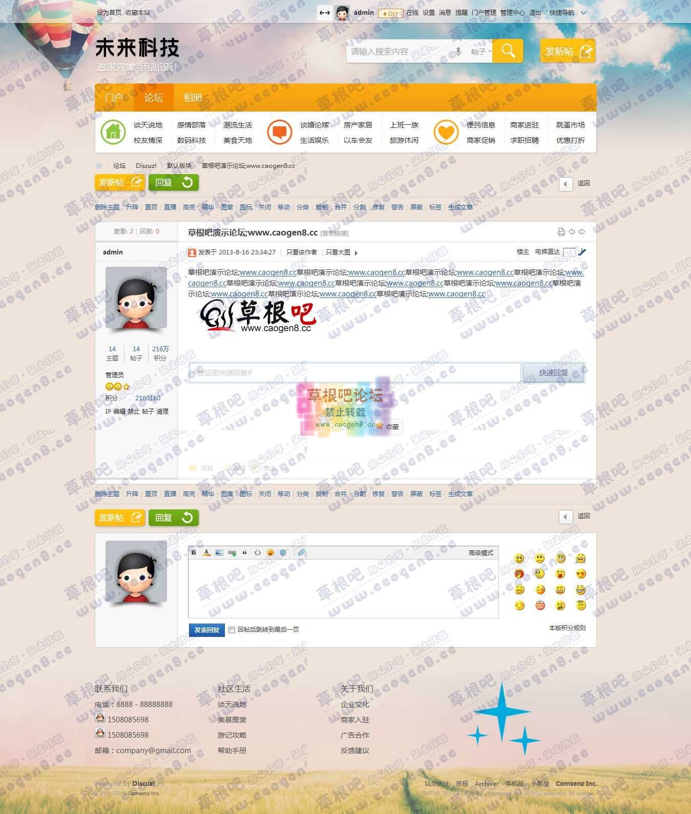 草根吧演示论坛;www.caogen8.co - 默认版块 - Discuz! Board - Po.jpg