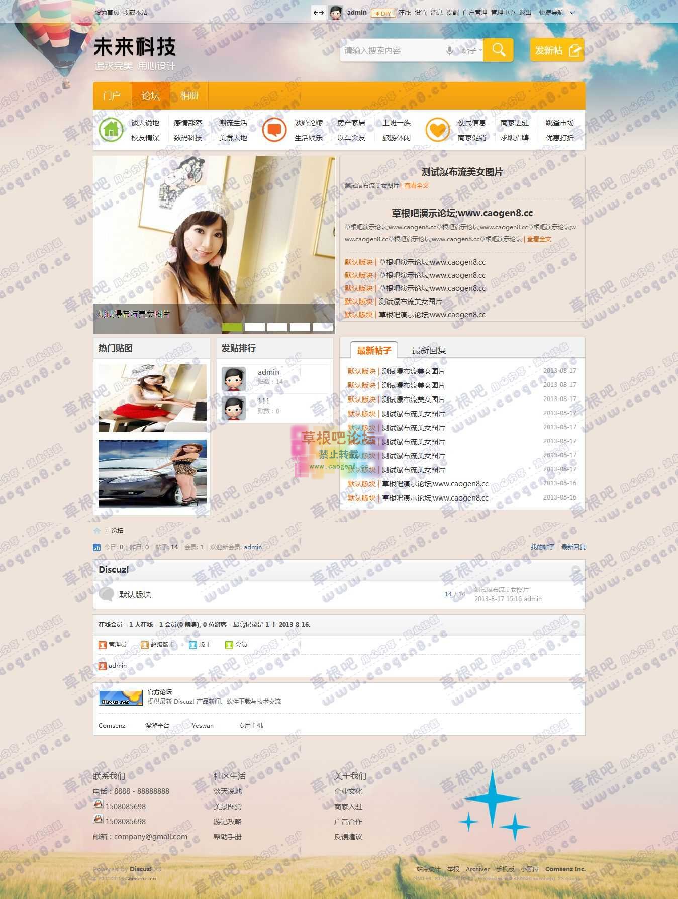 论坛 - Powered by Discuz!.jpg