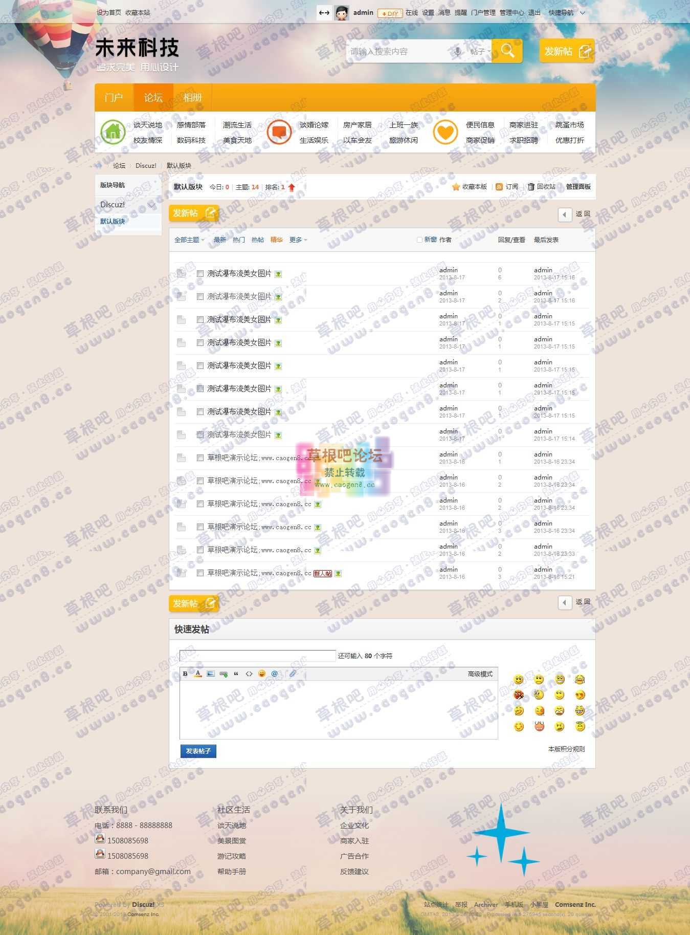 默认版块 - Discuz! Board - Powered by Discuz!.jpg