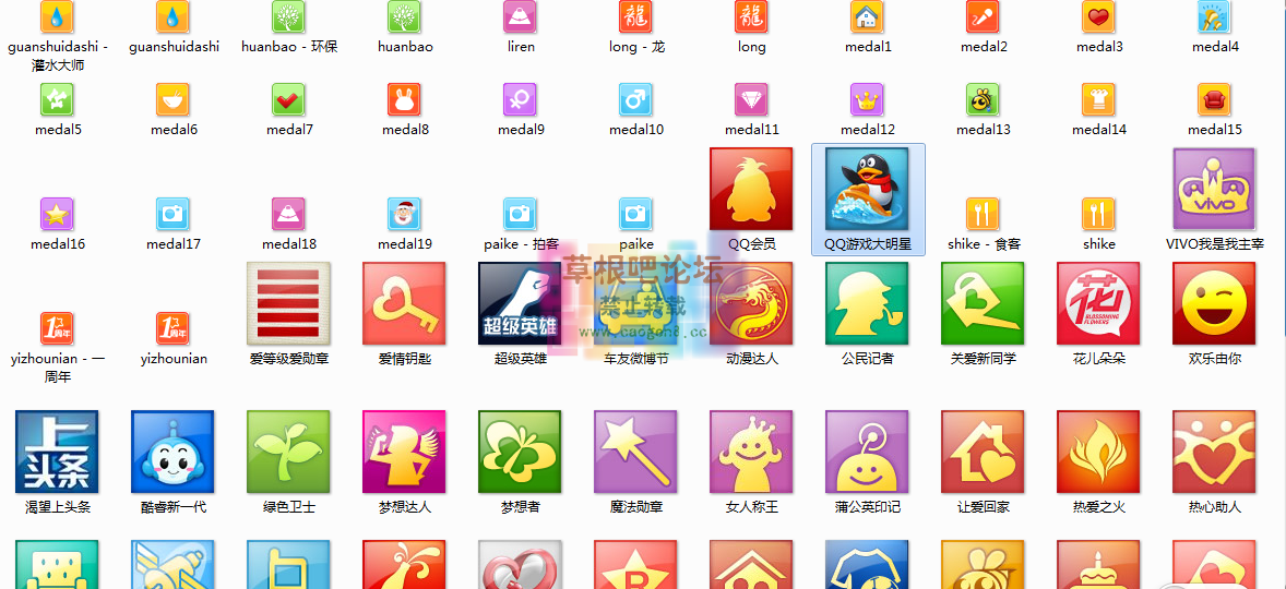 QQ截图20130825153846.png