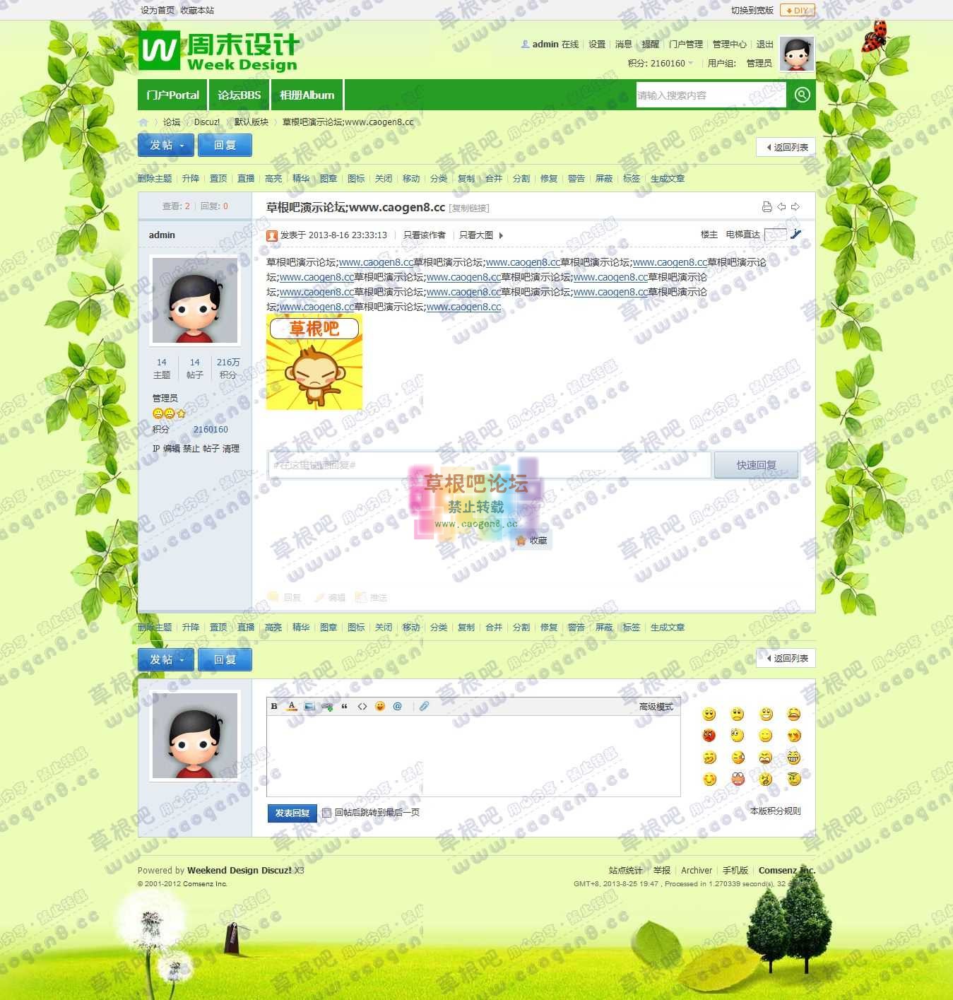 草根吧演示论坛;www.caogen8.co - 默认版块 - Discuz! Board - Po.jpg