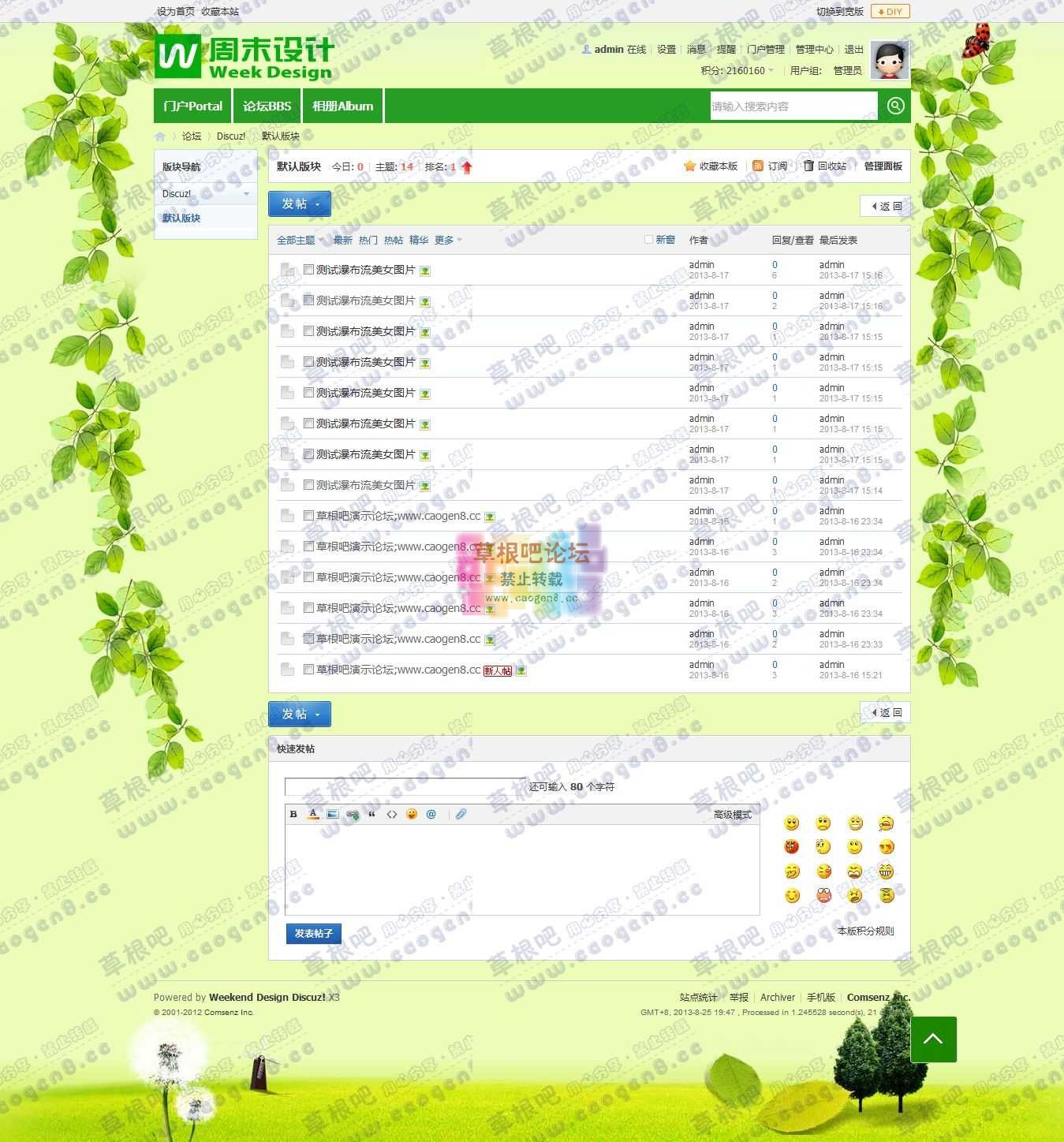 默认版块 - Discuz! Board - Powered by Discuz!.jpg