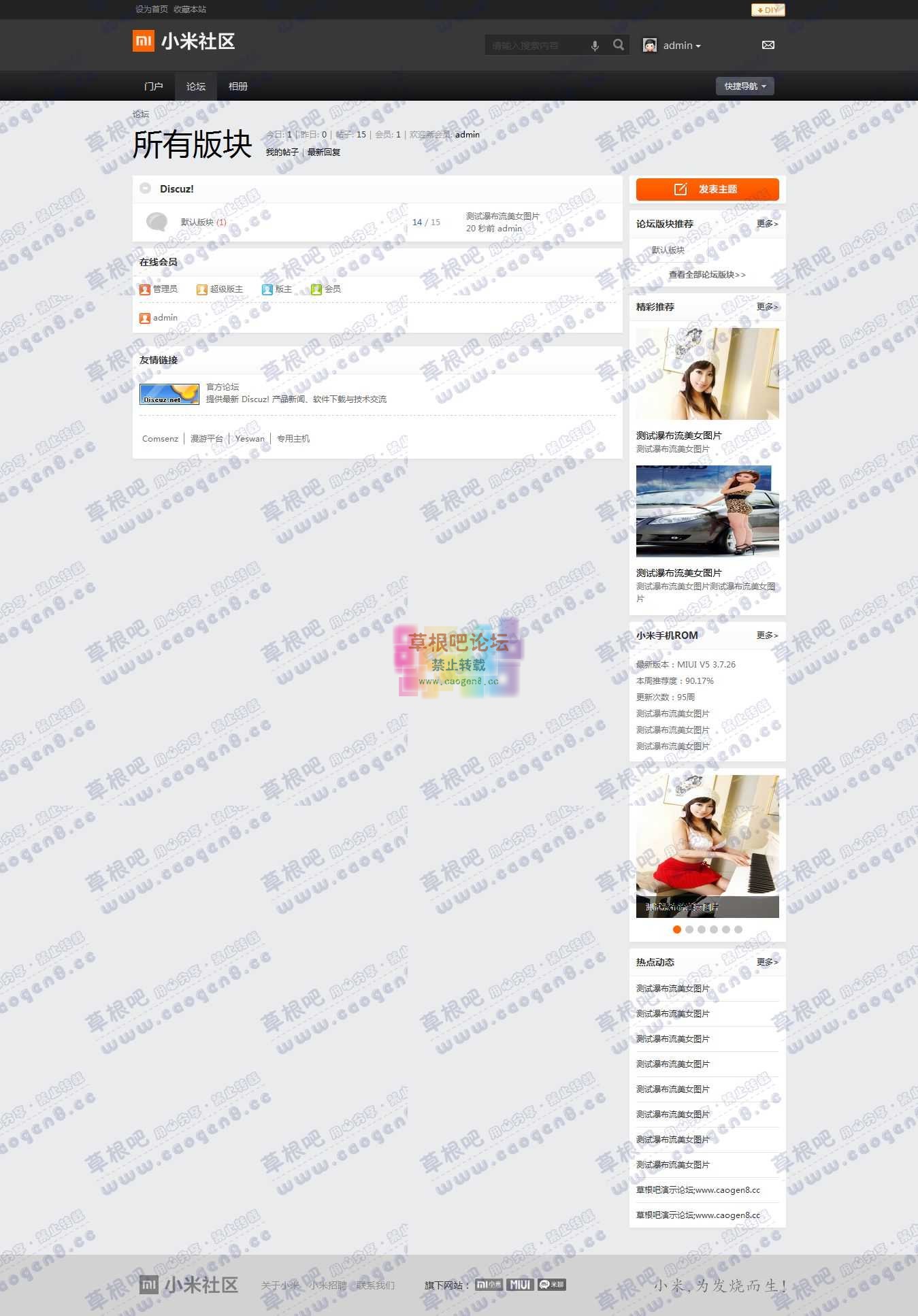 论坛 - Powered by Discuz!.jpg