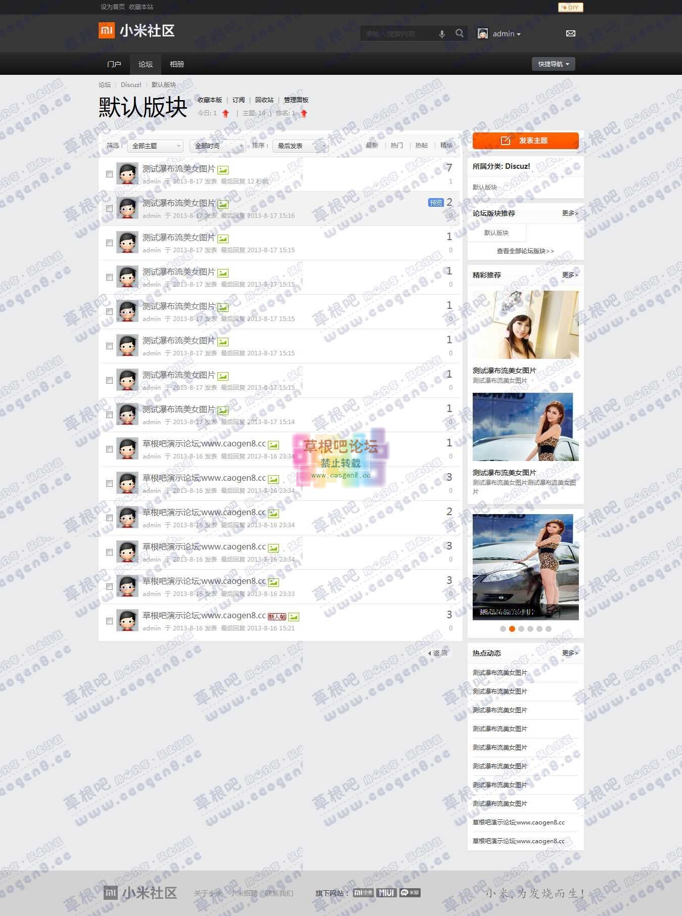 默认版块 - Discuz! Board - Powered by Discuz!.jpg