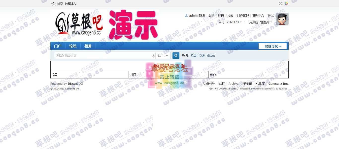 Discuz! Board - Powered by Discuz!2.jpg