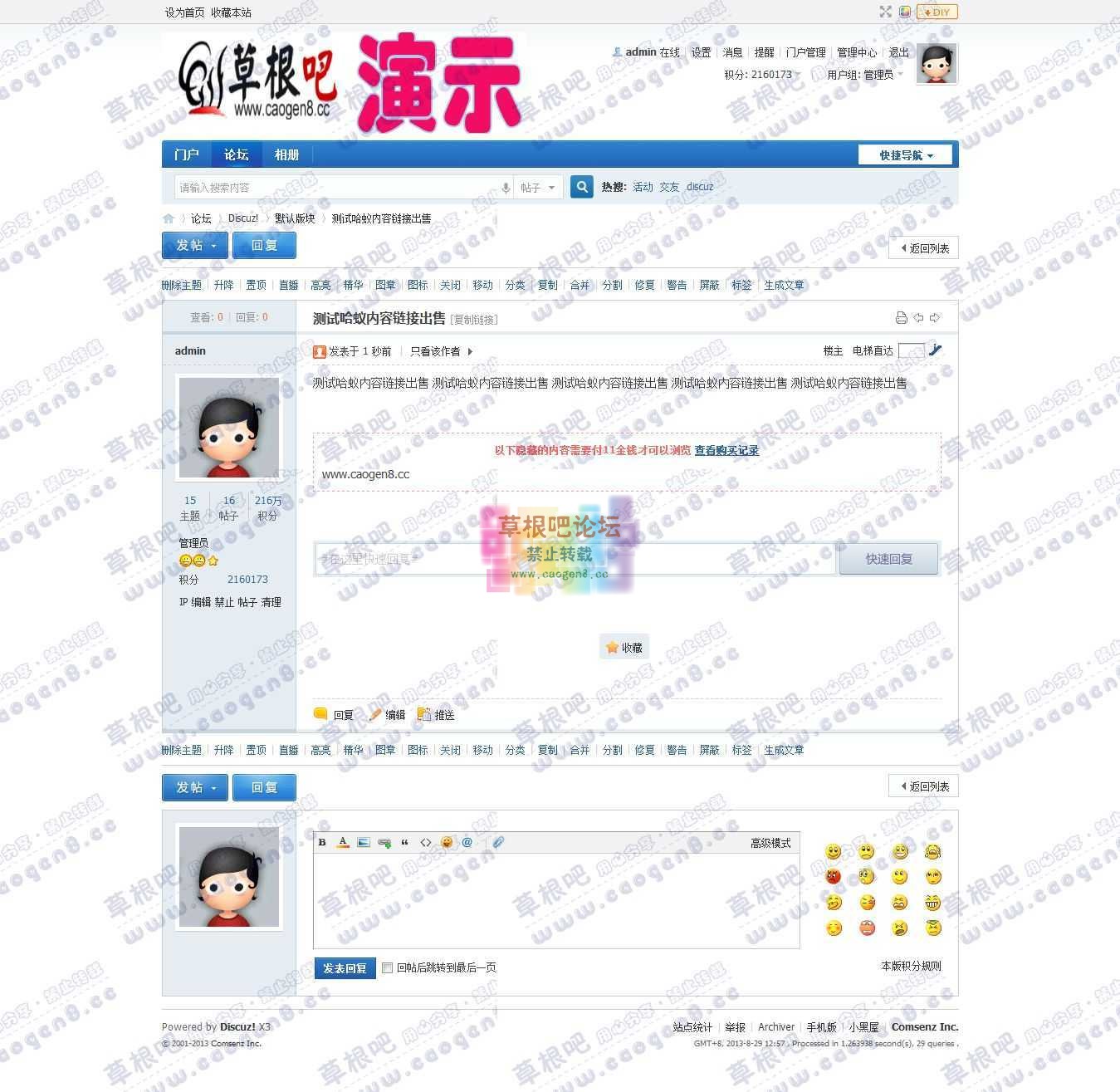 测试哈蚁内容链接出售 - 默认版块 - Discuz! Board - Powered by Dis.jpg