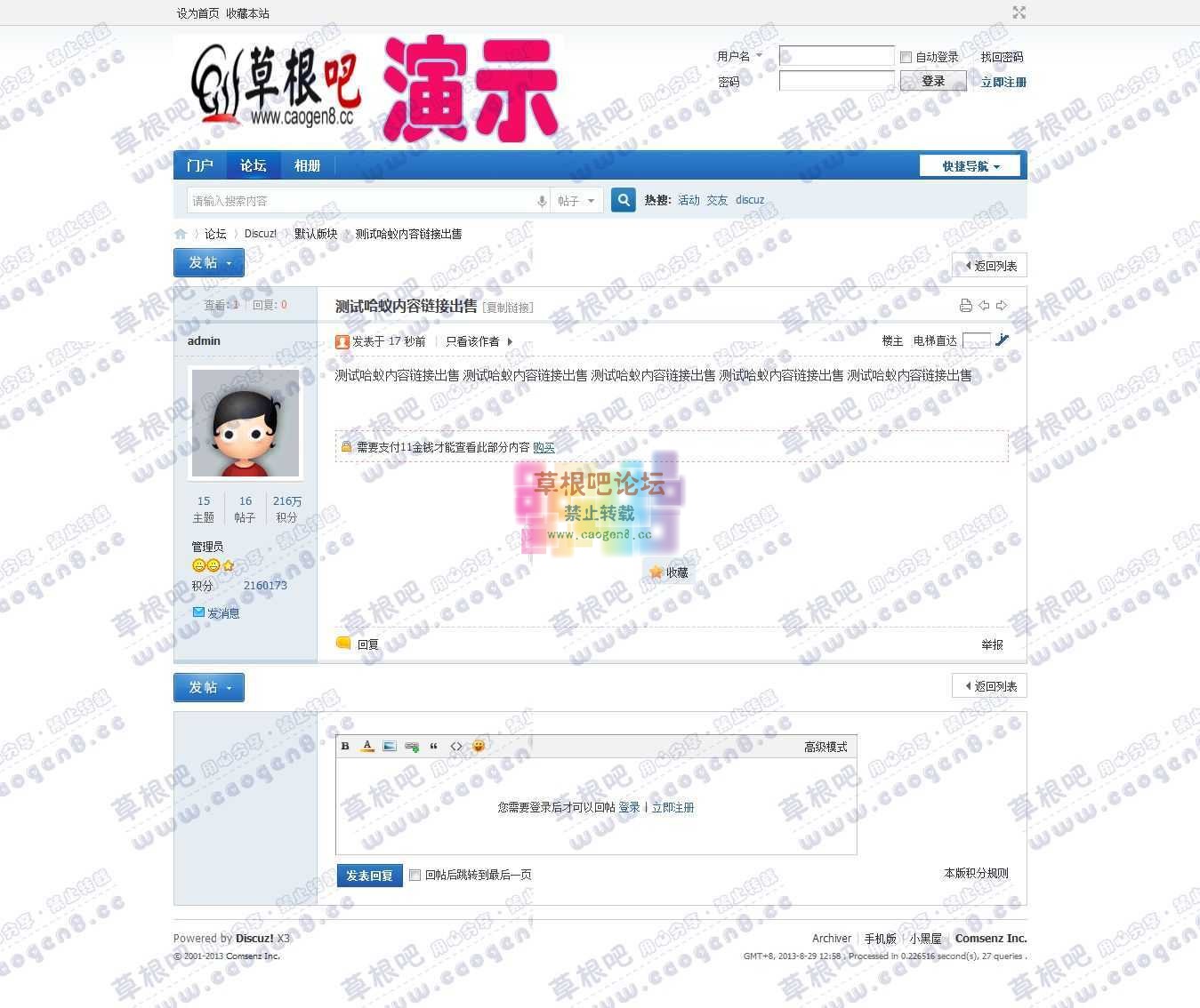 测试哈蚁内容链接出售 - 默认版块 - Discuz! Board - Powered by Dis1.jpg