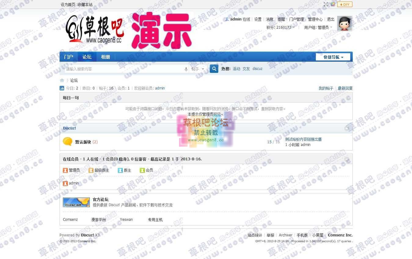 论坛 - Powered by Discuz!.jpg