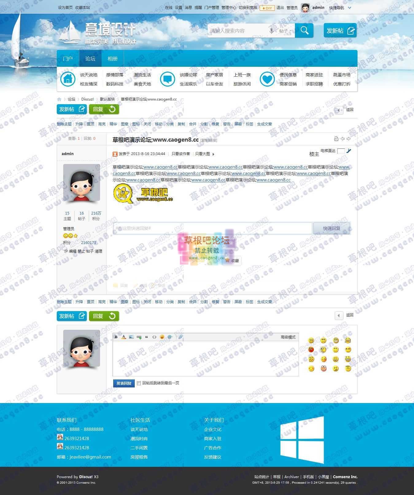 草根吧演示论坛;www.caogen8.co - 默认版块 - Discuz! Board - Po.jpg