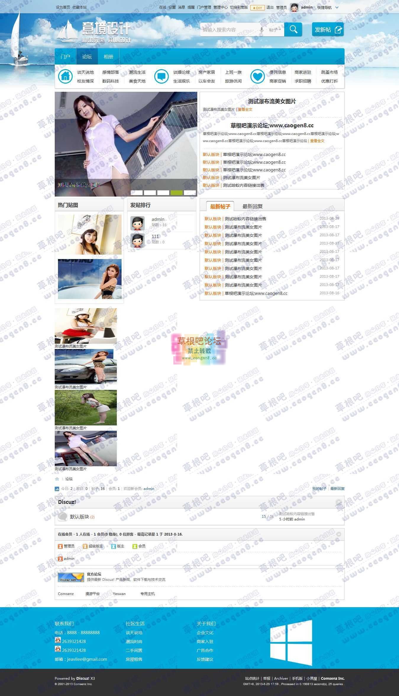 论坛 - Powered by Discuz!.jpg