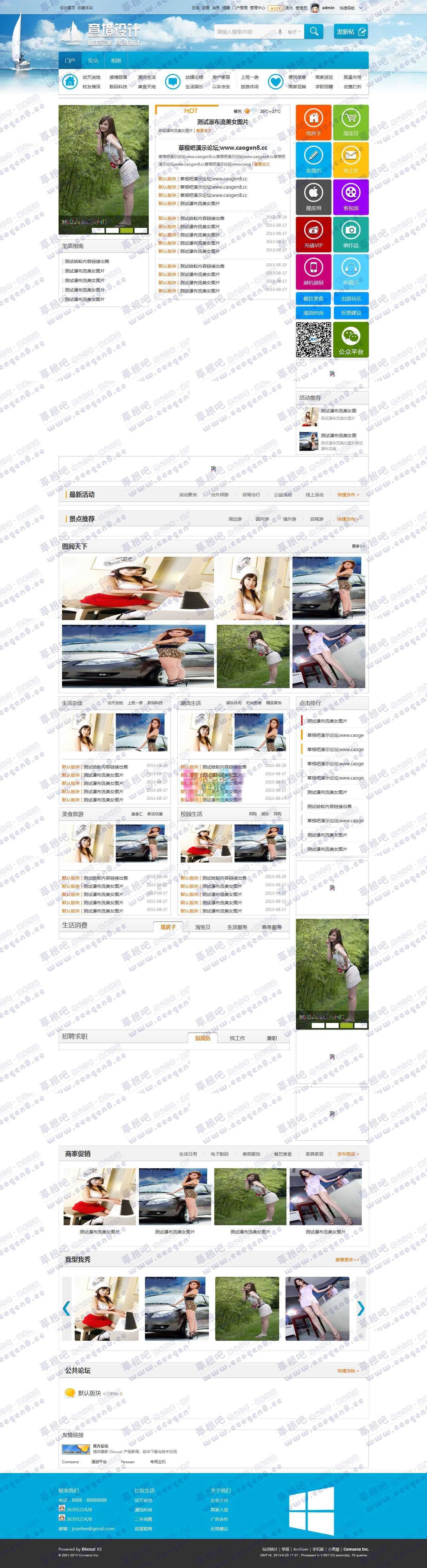 门户 - Powered by Discuz!.jpg