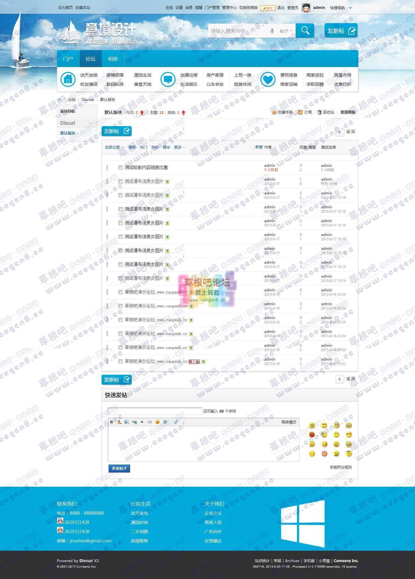 默认版块 - Discuz! Board - Powered by Discuz!.jpg