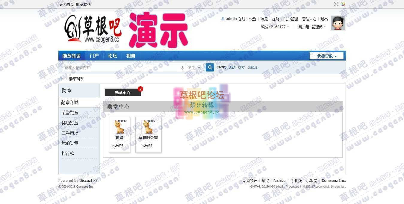 Discuz! Board - Powered by Discuz!.jpg