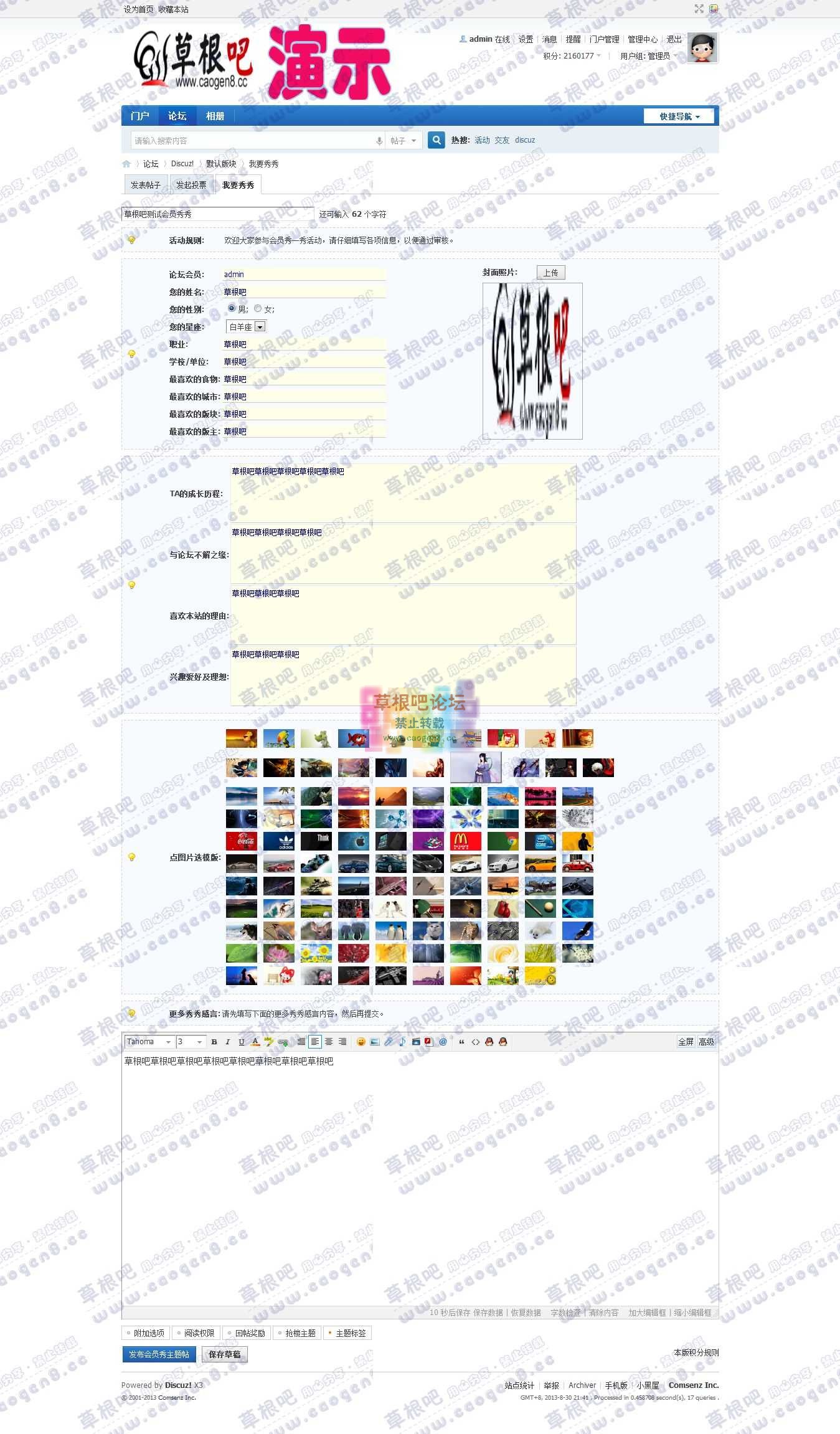 发表帖子 - 默认版块 - Discuz! Board - Powered by Discuz!.jpg