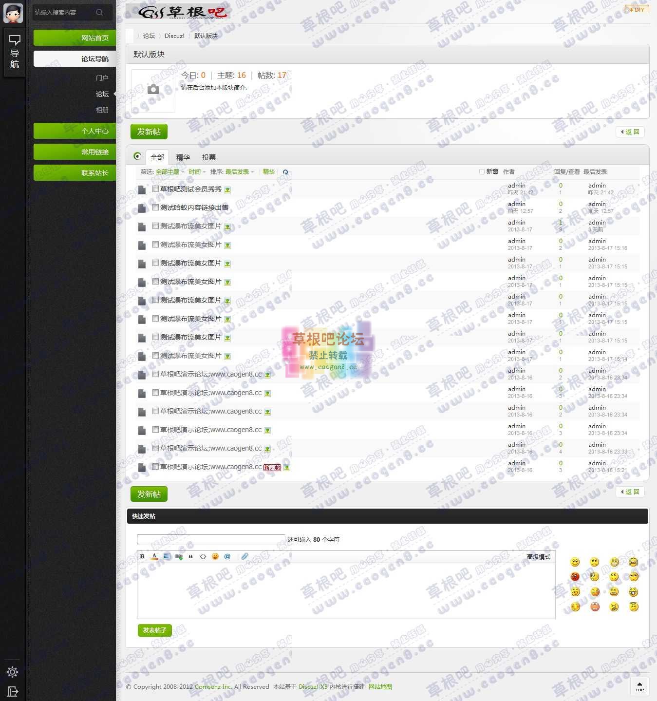 默认版块 Discuz! Board.jpg