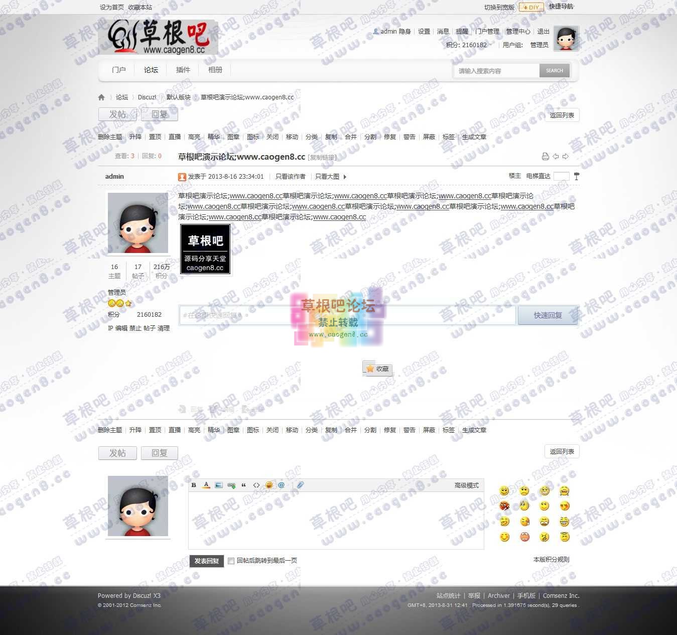 草根吧演示论坛;www.caogen8.co - 默认版块 - Discuz! Board - Po.jpg