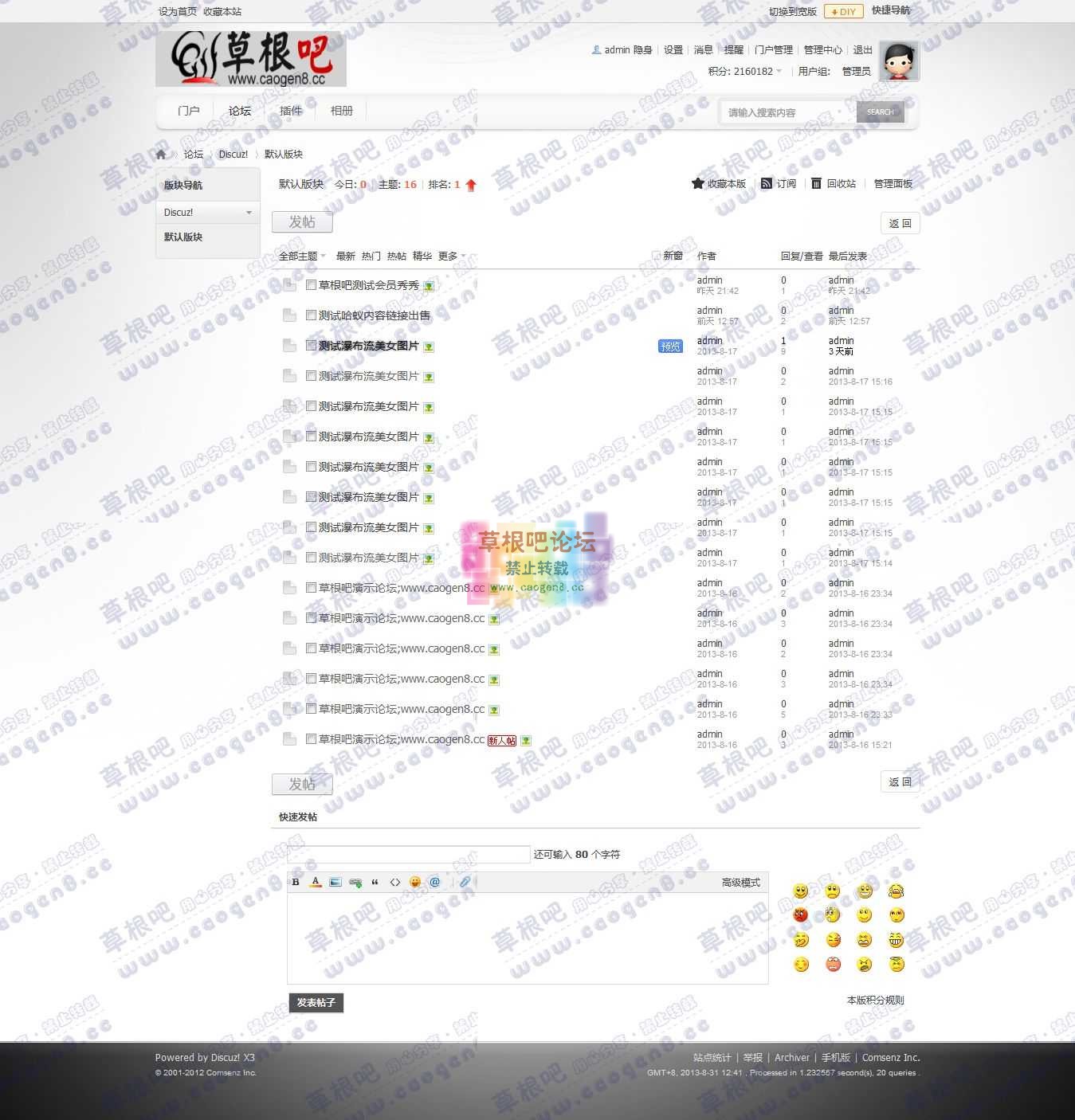 默认版块 - Discuz! Board - Powered by Discuz!.jpg