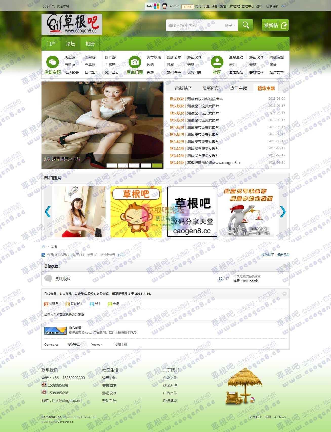 论坛 - Powered by Discuz!.jpg