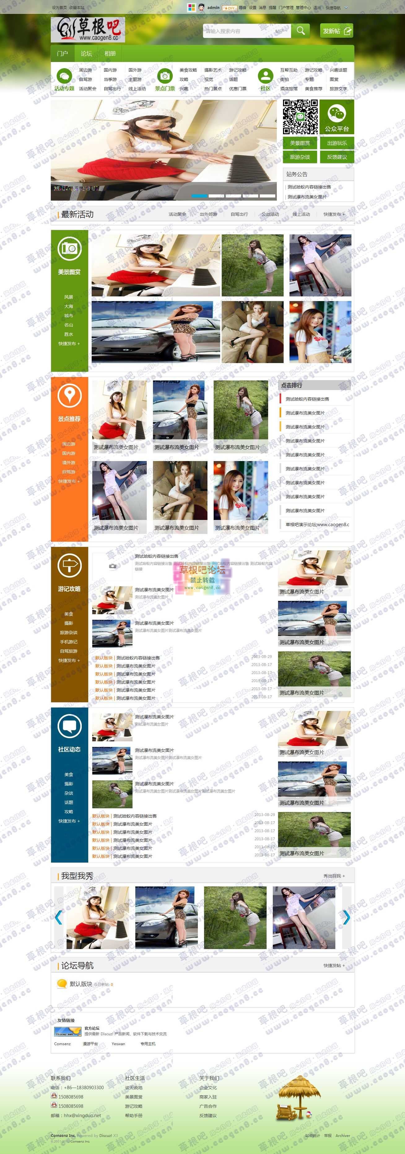 门户 - Powered by Discuz!.jpg