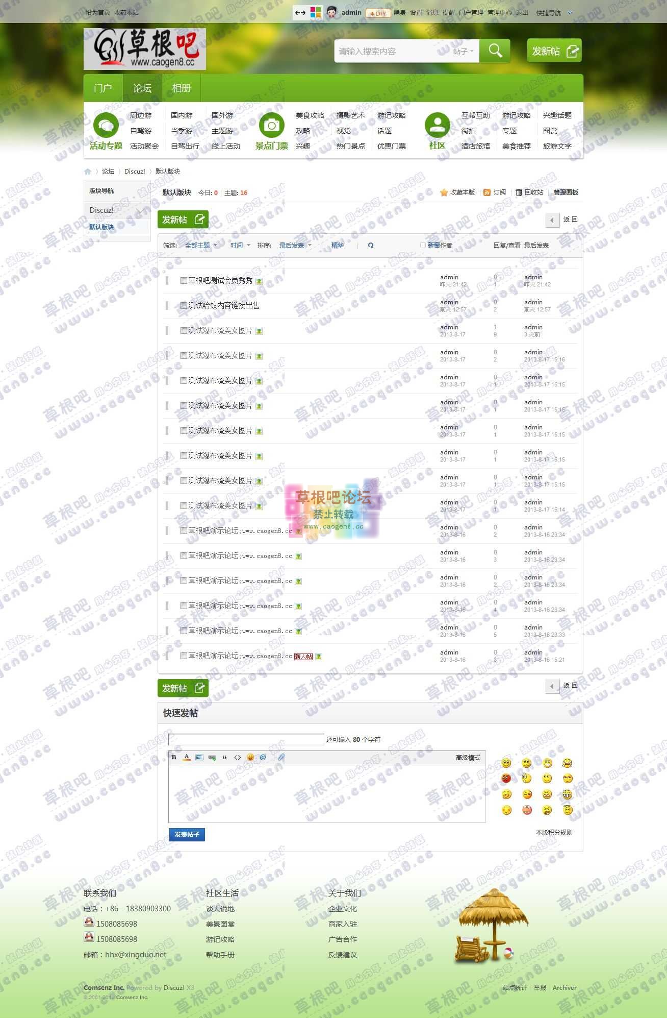 默认版块 - Discuz! Board - Powered by Discuz!.jpg