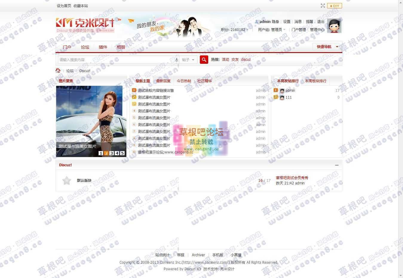 Discuz! - Discuz! Board - Powered by Discuz!.jpg