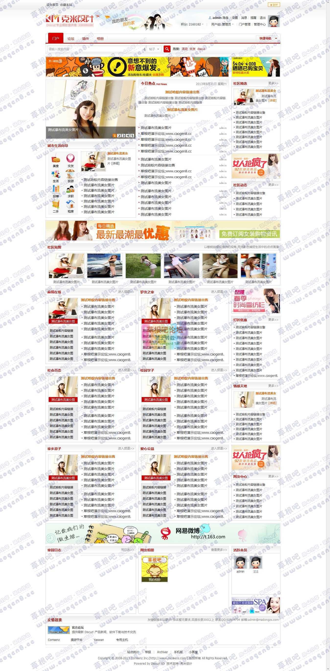 门户 - Powered by Discuz!.jpg