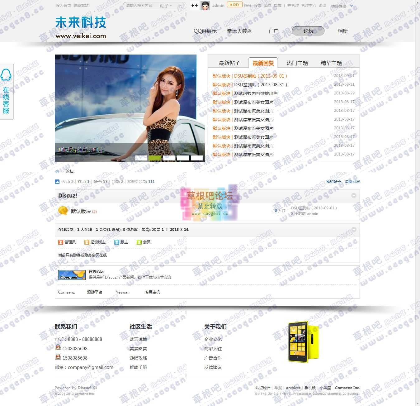 论坛 - Powered by Discuz!.jpg