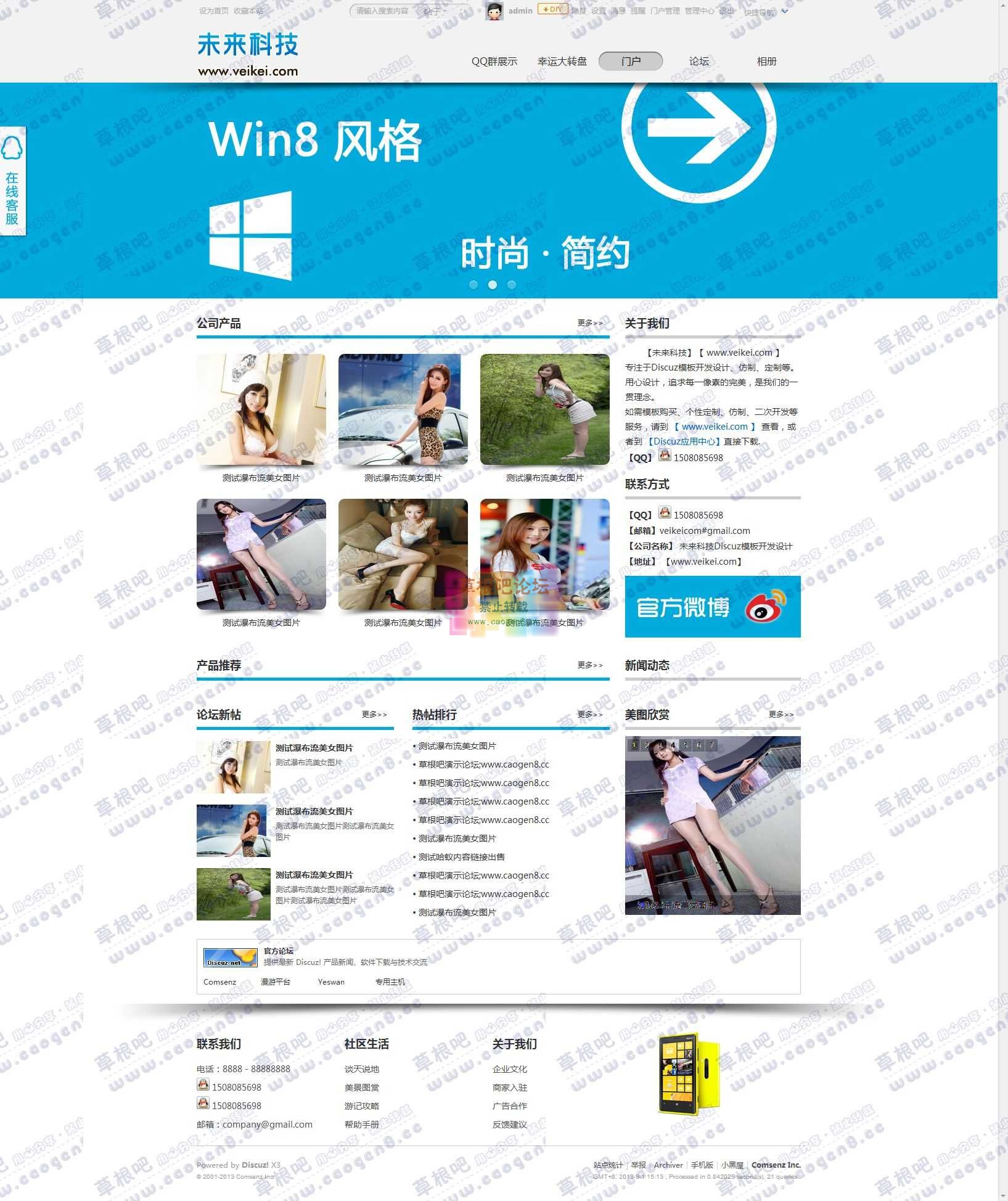 门户 - Powered by Discuz!.jpg