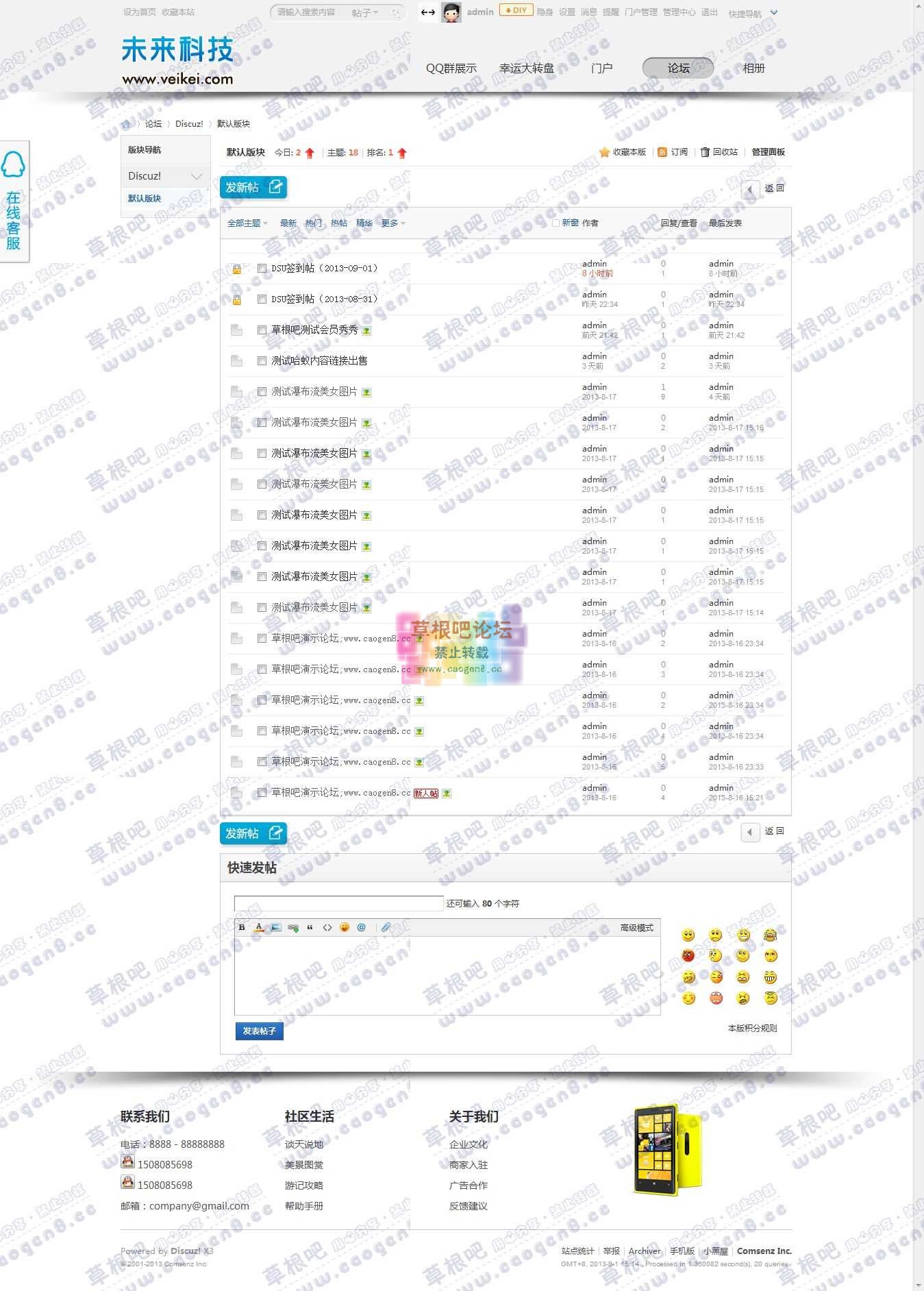 默认版块 - Discuz! Board - Powered by Discuz!.jpg