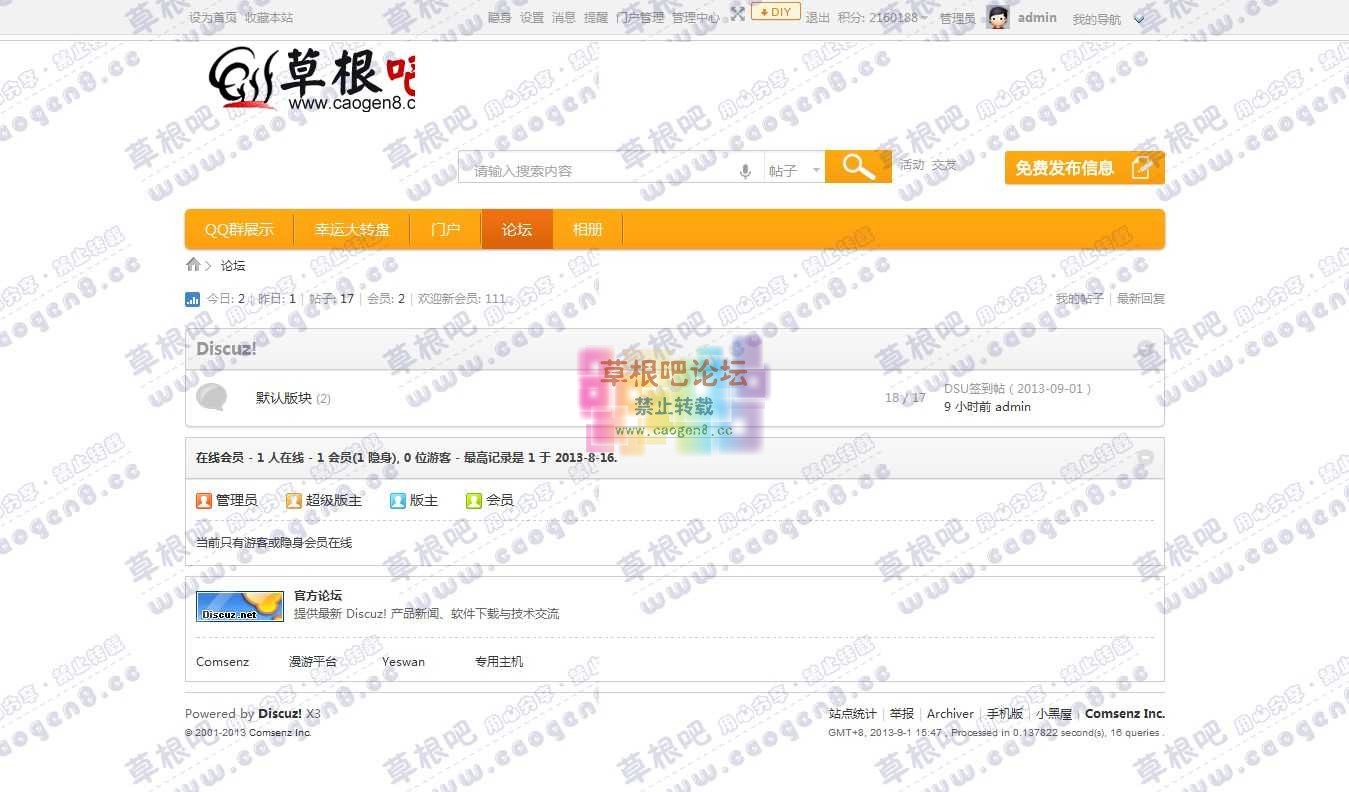 论坛 - Powered by Discuz!.jpg