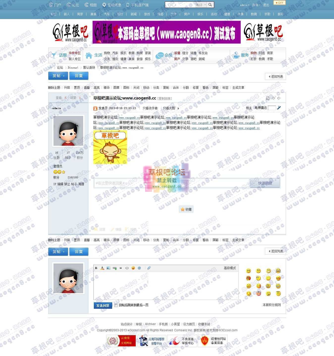 草根吧演示论坛;www.caogen8.co - 默认版块 - Discuz! Board - Po.jpg