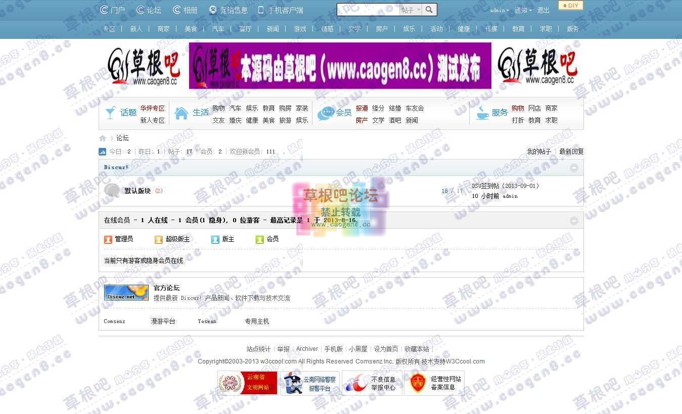 论坛 - Powered by Discuz!.jpg