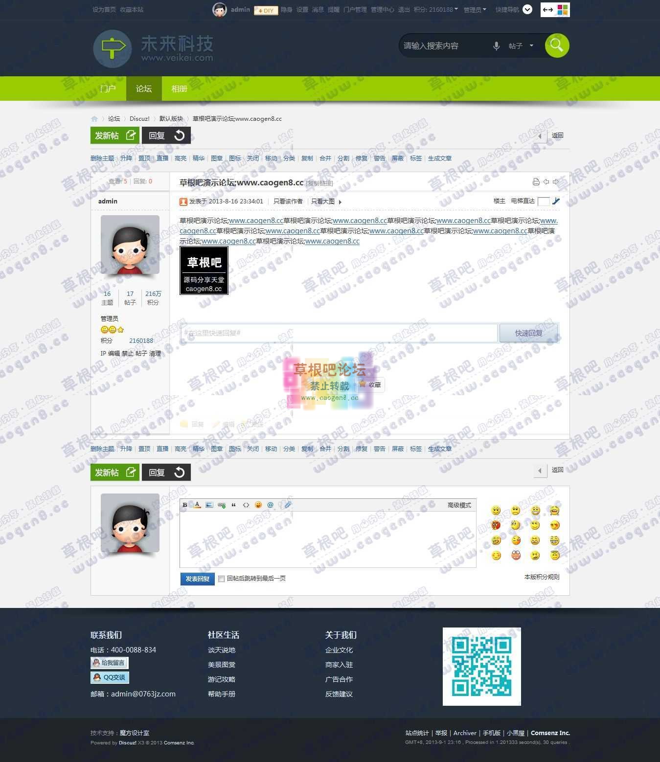 草根吧演示论坛;www.caogen8.co - 默认版块 - Discuz! Board - Po.jpg