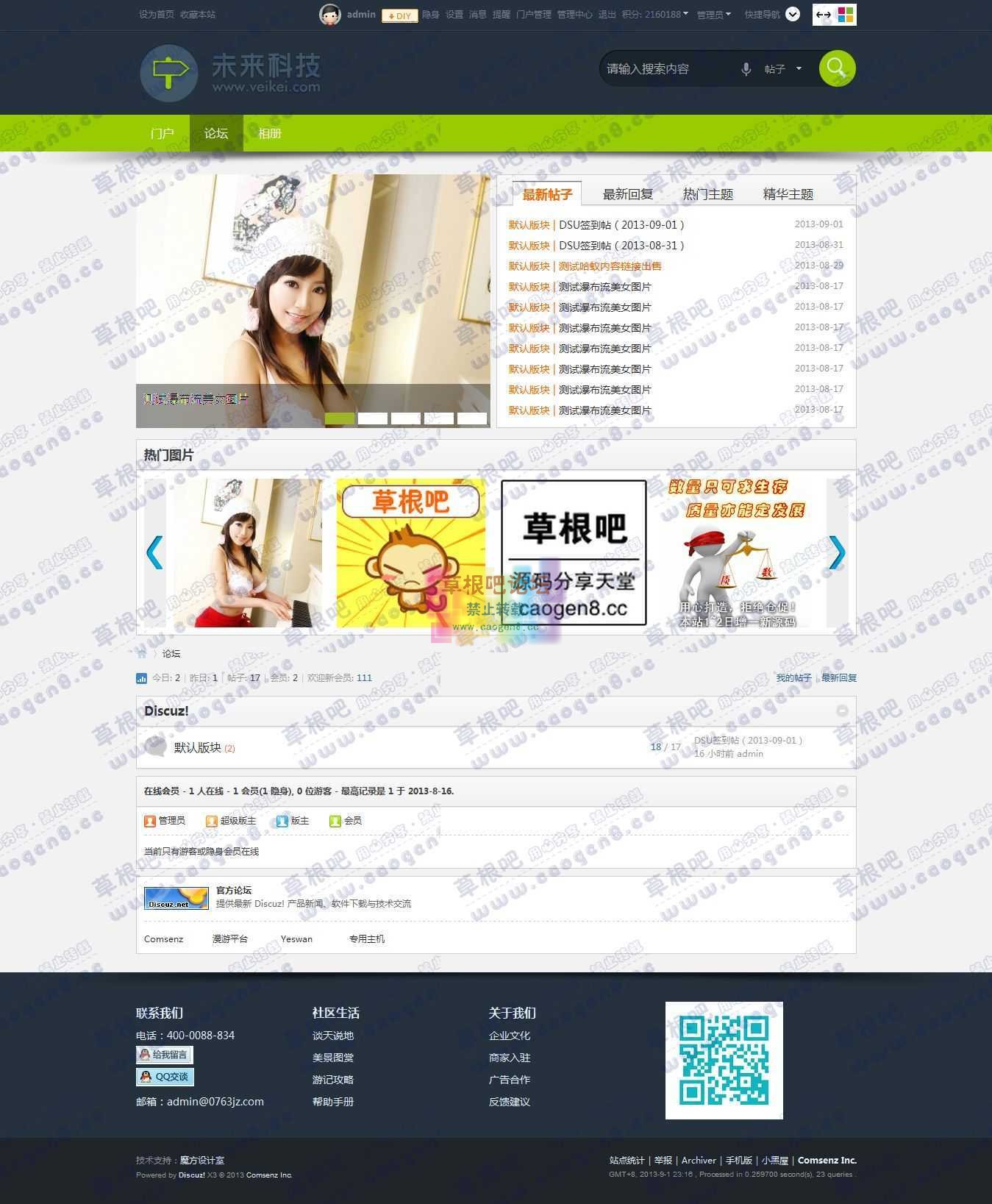 论坛 - Powered by Discuz!.jpg