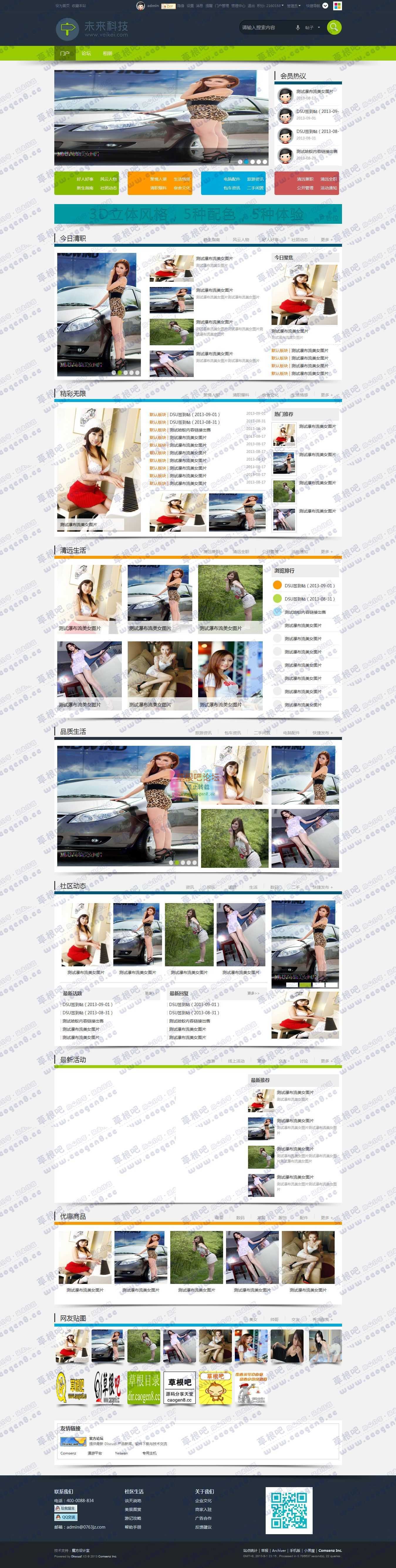 门户 - Powered by Discuz!.jpg