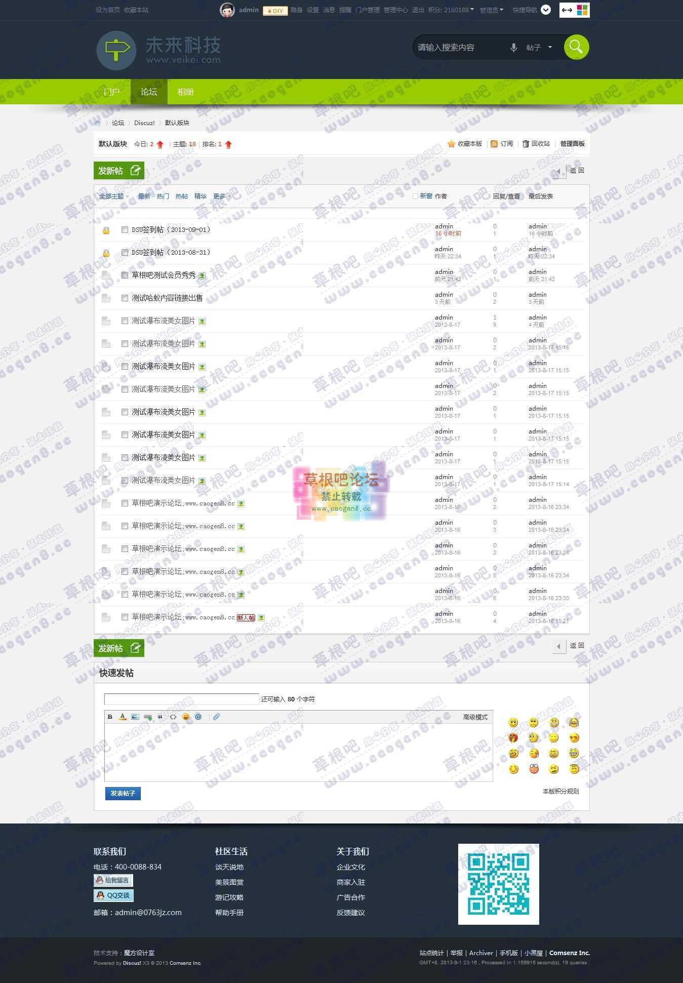 默认版块 - Discuz! Board - Powered by Discuz!.jpg