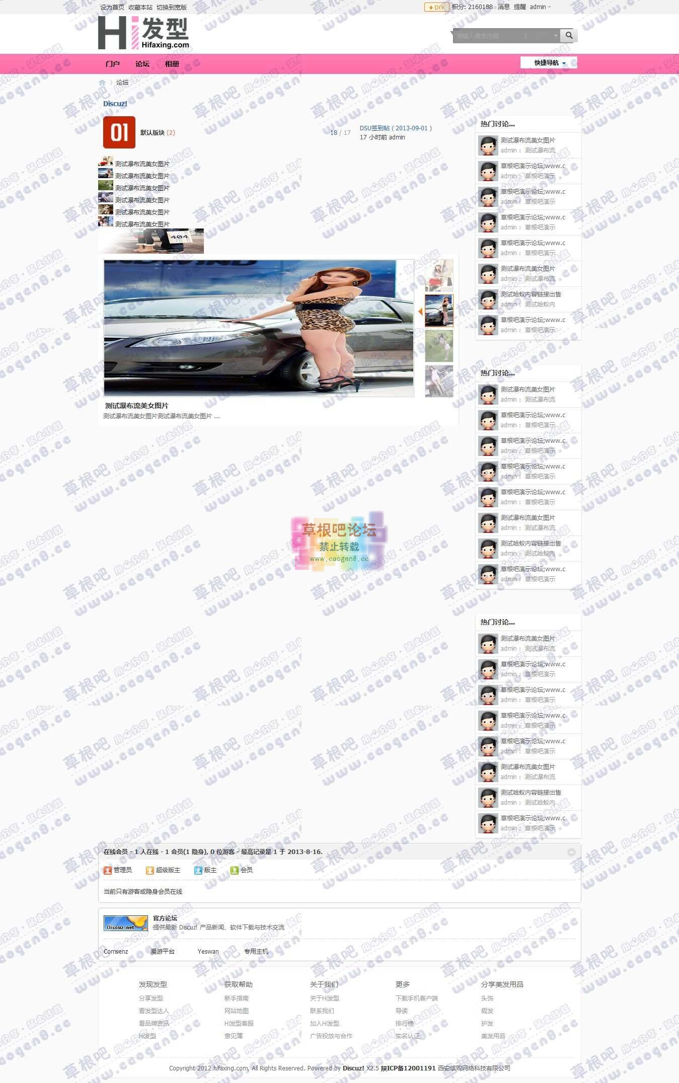 论坛 - Powered by Discuz!.jpg