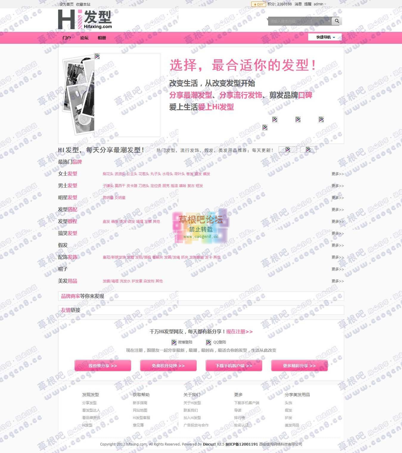 门户 - Powered by Discuz!.jpg